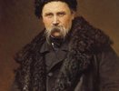 Шевченко Тарас Григорьевич