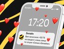 Российские семьи стали больше делиться интернет-трафиком в сети Билайна