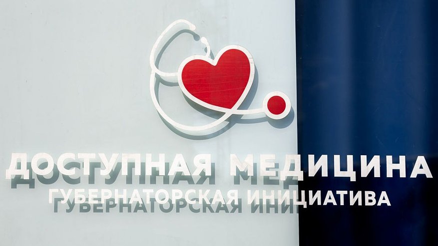 Главная картинка новости: «Поезда здоровья» посетят 80 нижегородских населенных пунктов в сентябре