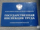 ООО «Автобан-Мост» оштрафовали после гибели рабочего в Нижегородской области
