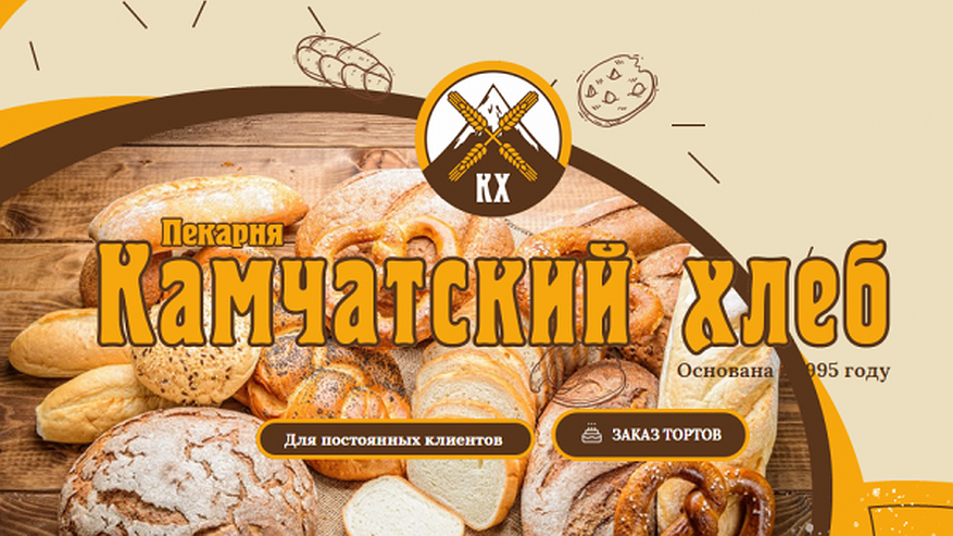 Главная картинка новости: Образовано предприятие "Канадский хлеб"