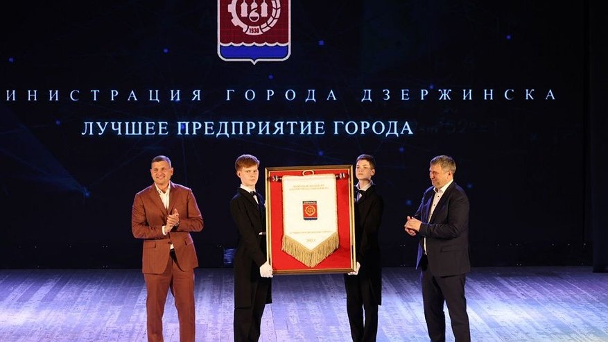 Главная картинка новости: Компания «Фест логистик» получила Почетный штандарт главы Дзержинска
