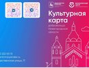 Нижегородские добровольцы будут ходить в театр по «Культурной карте»