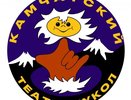 Начал работу Камчатский театр кукол