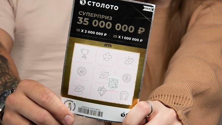 Главная картинка новости: Семья из Нижнего Новгорода выиграла в лотерею 35 млн рублей
