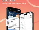 Родители смогут следить за детьми через приложение «Мой Нижний Новгород»