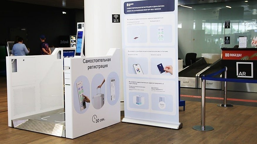 Главная картинка новости: Процедуру регистрации на рейс упростили в аэропорту Нижнего Новгорода