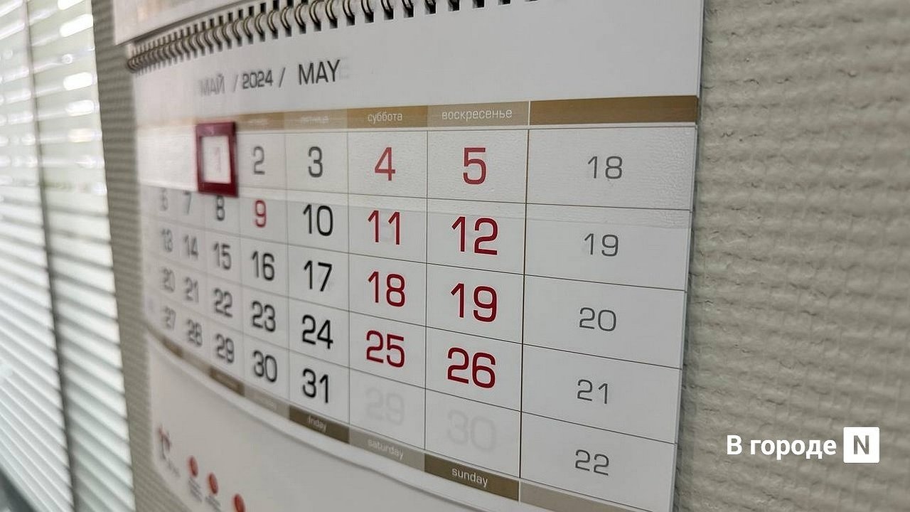 Главная картинка новости: Шестидневная рабочая неделя началась у нижегородцев