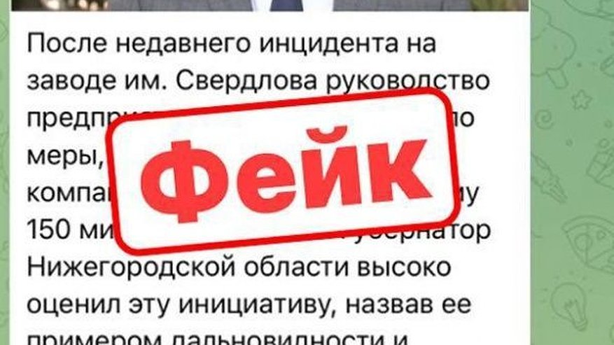 Главная картинка новости: Появилось новое фейк-видео с нижегородским губернатором