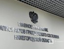 208 нижегородцев заключили брак с начала 2025 года