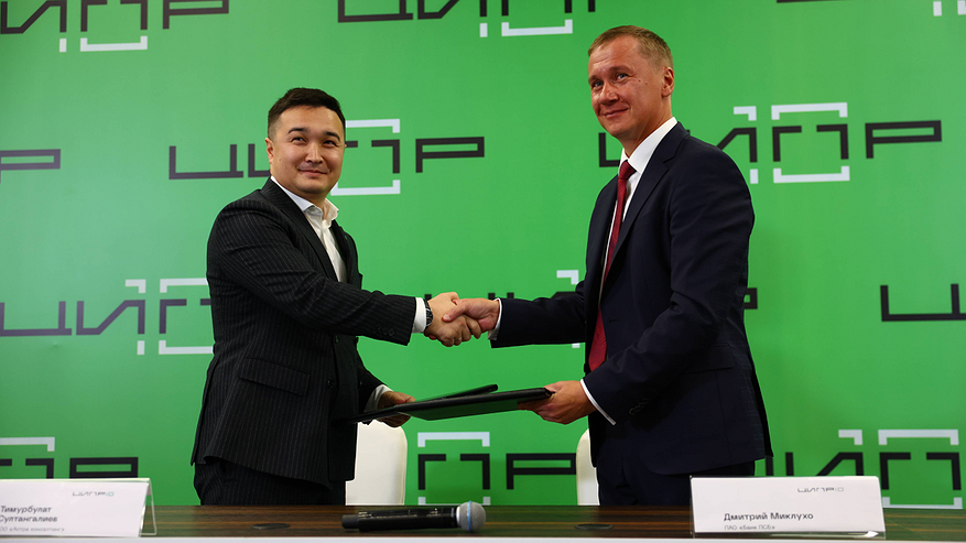 Главная картинка новости: ПСБ и «Астра Консалтинг» подписали соглашение о сотрудничестве