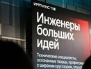 Конференция «Импульс Т1» прошла в Нижнем Новгороде