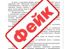 Фейк о химическом ЧП на заводе распространяют в Нижегородской области
