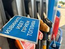 Почти на 5% выросла цена на бензин АИ-98 в Нижегородской области