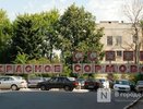 Станислав Кругляшов назначен гендиректором завода «Красное Сормово»