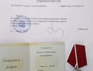 Вдове погибшего на специальной военной операции сотрудника Новогорьковской ТЭЦ вручили Орден Мужества