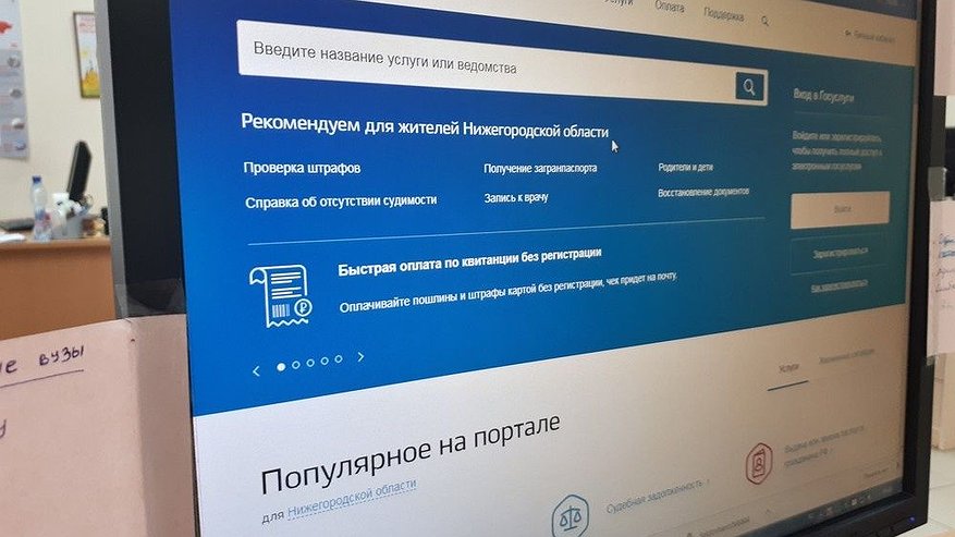Главная картинка новости: Более 16 тысяч нижегородцев подали заявки в первый класс через «Госуслуги»