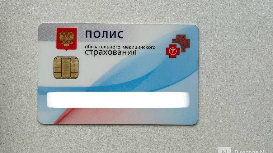 Главная картинка новости: Мошенникам не удалось обмануть нижегородку заменой полиса ОМС