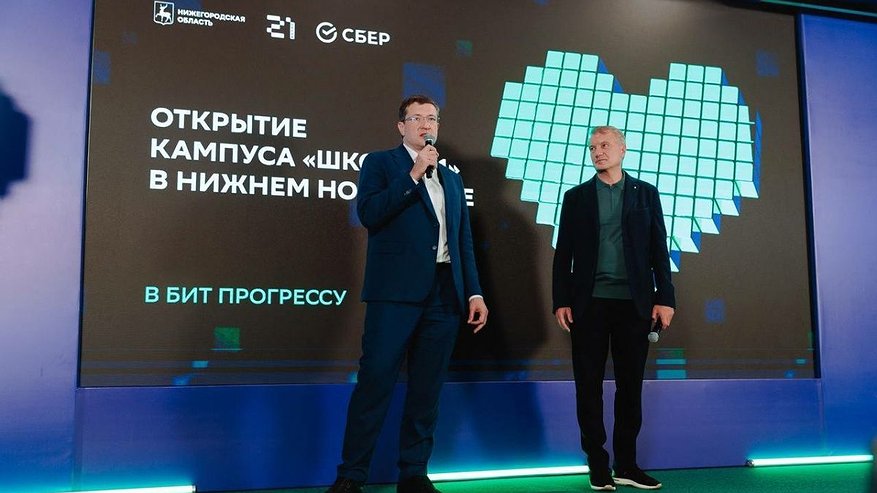 Главная картинка новости: Новый пульс цифровой трансформации: «Школа 21» открылась в Нижнем Новгороде