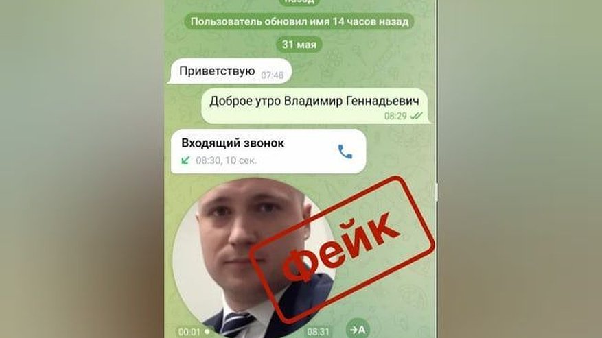 Главная картинка новости: Мошенники создали фейковый аккаунт главы Минэкологии Нижегородской области