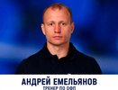Еще один новый тренер появился у нижегородского «Торпедо»
