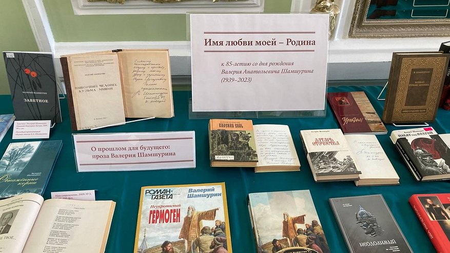 Главная картинка новости: Евгений Люлин: «Своим творчеством Валерий Шамшурин повлиял на судьбу нескольких поколений»