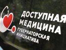 Нижегородские «Поезда здоровья» посетят свыше 70 сел и деревень в ноябре