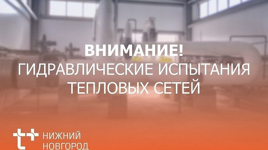Главная картинка новости: Информация об отключении горячего водоснабжения в Дзержинске