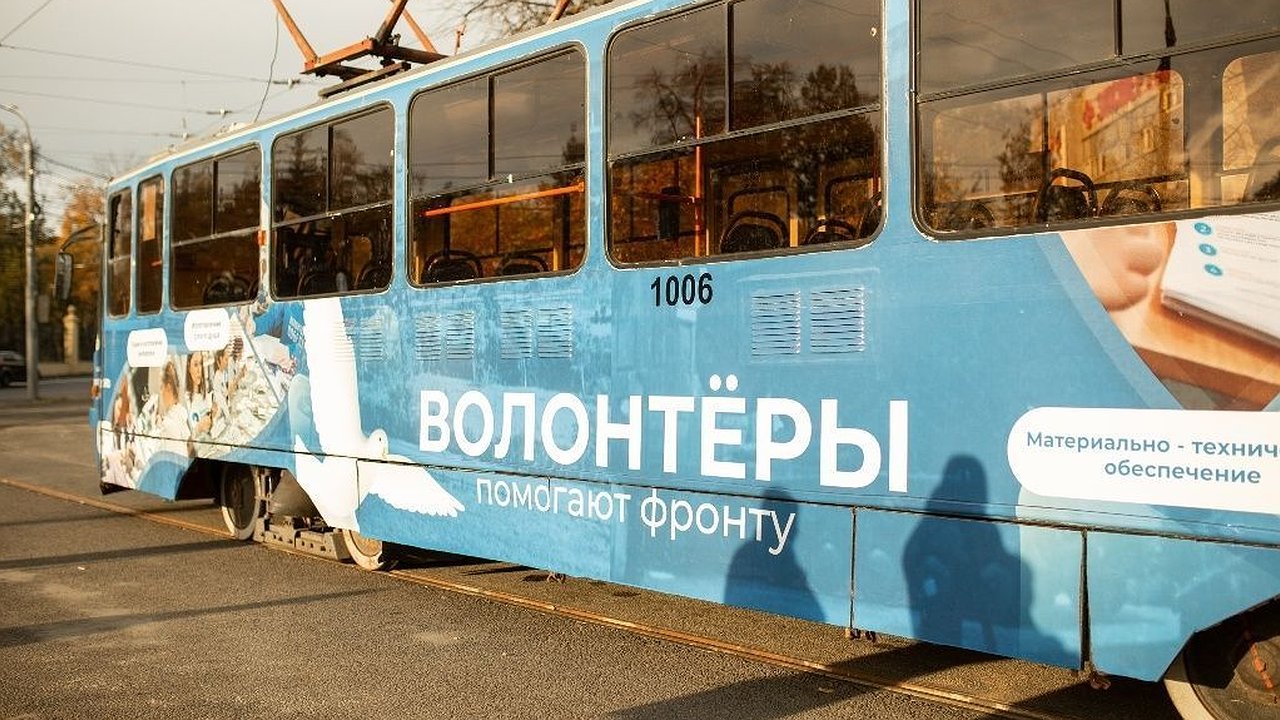 Главная картинка новости: Посвященный волонтерам СВО трамвай вышел на 21-й маршрут в Нижнем Новгороде