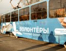 Посвященный волонтерам СВО трамвай вышел на 21-й маршрут в Нижнем Новгороде