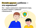 Безопасный старт школьного сезона: 5 советов от психолога билайн университета