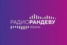 Миниатюра новости: ЗАО "Радио Рандеву СФ"