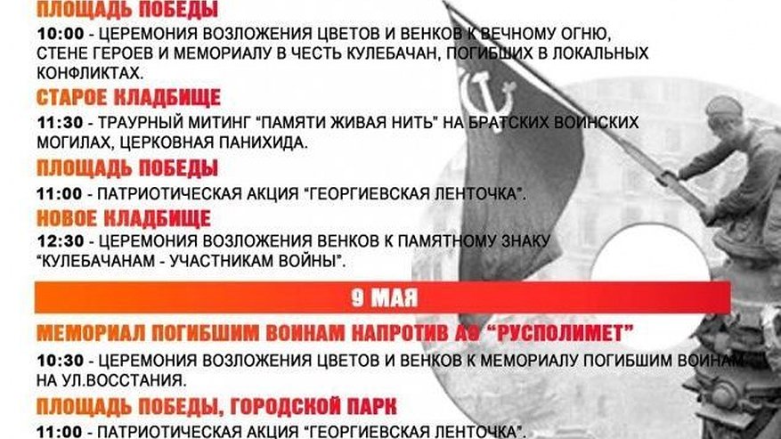 Главная картинка новости: Концерт и салют в честь Дня Победы отменили в Кулебаках после атаки БПЛА