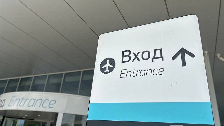 Главная картинка новости: Первый самолет сел в аэропорту Нижнего Новгорода после снятия ограничений