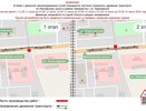 Ограничения движения транспорта введут на Московском шоссе из-за ремонта
