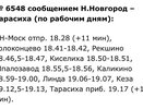 Расписание нескольких электричек изменится в Нижегородской области в апреле