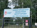 Мошенники атаковали доноров в Нижегородской области