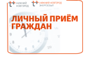 Руководители филиалов «Т Плюс» в Нижегородской области проведут личный прием граждан