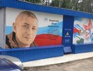 На трансформаторной подстанции в Нижнем Новгороде увековечили память о герое СВО