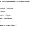 Почти 3000 процедур ЭКО планируют выполнить в Нижегородской области 