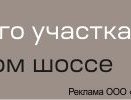 Землю под торгово-складской комплекс продают у М-7 в Нижнем Новгороде