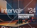 INTERVALS-2024 пройдет на девяти локациях в центре Нижнего Новгорода