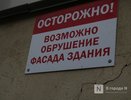 Бастрыкин взялся за разрушающуюся многоэтажку в Нижнем Новгороде