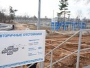 Работы I этапа реконструкции нижегородской станции аэрации выполнены на 96%