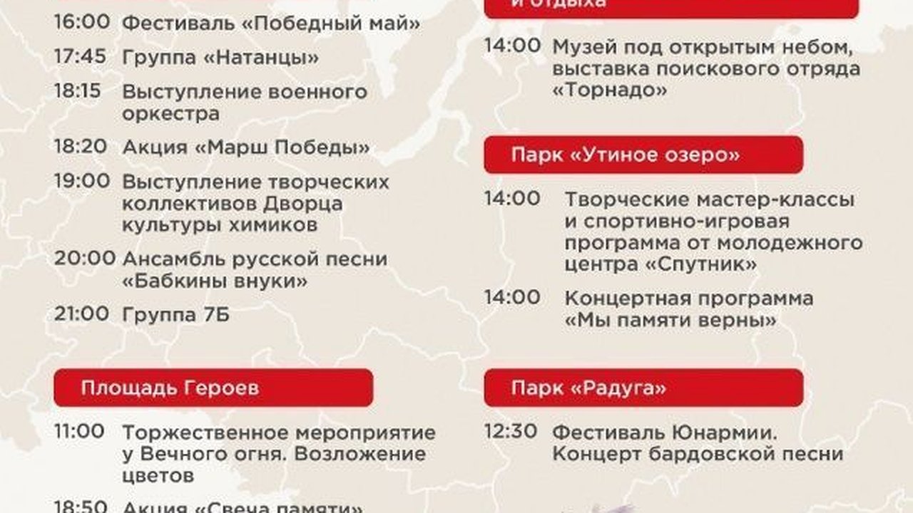 Главная картинка новости: Дзержинск отпразднует 79-ю годовщину Победы в Великой Отечественной войне