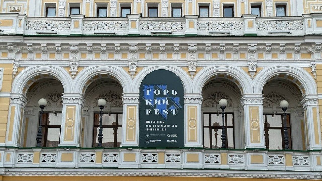 Главная картинка новости: «Горький fest — 2025» пройдет в Нижнем Новгороде с 10 по 16 июля