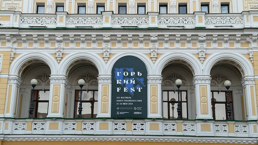 Главная картинка новости: «Горький fest — 2025» пройдет в Нижнем Новгороде с 10 по 16 июля