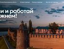 Онлайн-сервис для привлечения IT-специалистов запустили в Нижегородской области