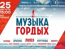 «Любэ» даст бесплатный концерт в Нижнем Новгороде 25 августа