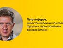 Как не попасться на удочку телефонных мошенников?